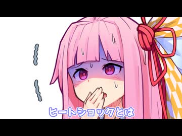 ヒートショックとは