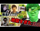 UFO BIｸｩｩｩｩ!わさびマヨ地ごｸｩｩｩｩ!が地獄どころじゃﾅｲ!んだけど何これ…ﾊ?ﾁｮｯﾄﾏｯﾃ…
