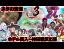 【龍が如く３】男二人ホテルに突入し、海坊主神田にベッドの上でレスリング時反応集【ホロライブ/にじさんじ/のりプロ/ななしいんく】