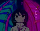 Toxic / 重音テト