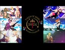 【テイルズオブMMD】冬祭り2024告知動画