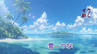 まねき猫海を行く！