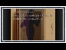 ◆かまいたちの夜　実況プレイ◆part26