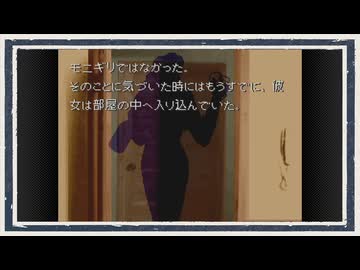 ◆かまいたちの夜　実況プレイ◆part26