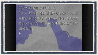 ◆かまいたちの夜　実況プレイ◆part27