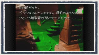 ◆かまいたちの夜　実況プレイ◆part28