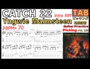 練習してギターのピッキングを改善し、すぐに上達しましょう! CATCH 22 Intro Riff TAB / Yngwie Malmsteen