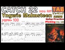 3連ピッキングの習得: ギタリストのための必須練習 CATCH 22 Intro Riff TAB / Yngwie Malmsteen