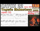 ギター上達のためのインサイド＆アウトサイドピッキング＋スピードピッキング Inside & Outside Picking + Speed Picking for Guitar Improvement