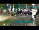 2024・ニューリバーロードレースin八千代（10キロの部）