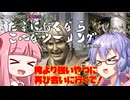 たまに行くならこんなツーリングver2.0【琴葉茜＆結月ゆかり車載動画】＃27 俺より強いやつに再び会いに行くで！