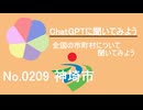 【ChatGPT】佐賀県神埼市について【市町村No.0209】