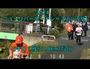 2024・ニューリバーロードレースin八千代（5キロの部）