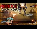【ドルフロ2】『ガラス島を行く者』 ミニゲームをプレイ【NIKKE?】