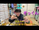 「女性リスナーのために全力ババロア祭り」「USJの件でDM予定」