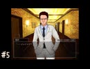 【シロナガス島への帰還】アドベンチャーゲームをしよう【実況】part5