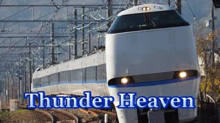 Thunder Heaven【音声版】