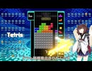 【VOICEROID実況】東北きりたんの毎日テト１チャレンジw 1001日目【テトリス99】