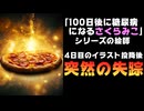 肥満になったさくらみこのイラストを4点投稿していた絵師、何故か突然アカウント削除【ホロライブ/みこちマツコ騒動/屑櫻かふる】