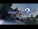 １年の時をえて続編を初見実況プレイ【Death end re;Quest 2】#1