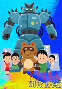 【映画レビュー】ドラえもん　のび太と鉄人兵団【G1G1トーク】