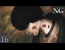 【NG(エヌジー)】怪異？ぶっ倒してやるよ！＃16