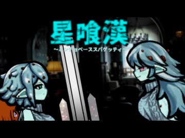 星喰漢.mp12【Rimworld淫夢】