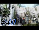 【初見実況】そうだ王様になろう part40【メタファー：リファンタジオ】