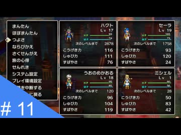 【実況】運命を刻むドラゴンクエスト３ part11【HD-2D版 ドラゴンクエストIII】