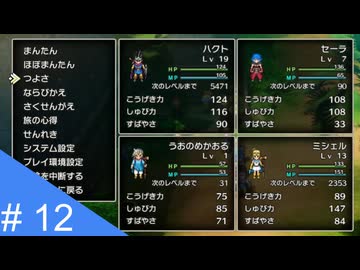 【実況】運命を刻むドラゴンクエスト３ part12【HD-2D版 ドラゴンクエストIII】