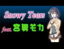 [Synthesizer V] 「Snowy Tears」(オリジナルソング) feat.宮舞モカ & Ayame & QingSu