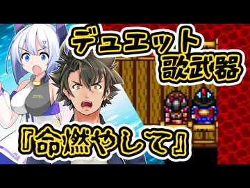 ボイロックス#20【壮大で回りくどいリア充爆発しろ】カブキロックス夜語トバリ実況プレイ
