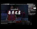[ニコ生配信][日英中字幕]#20 新プロジェクトのリーダーに勧められた龍が如く極を初見プレイ