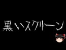 【ゆっくり怪談】ChatGPTで怪談作ってみた。その181【AI怪談】