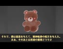 「ゆっくりTRPG」3人寄っても真実にたどり着けなさそうなクトゥルフ-終-『クトゥルフ神話TRPG』