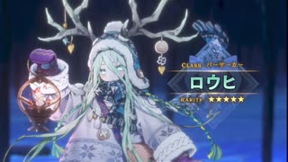 【FGO】『ロウヒ』 紹介＆宝具まとめ【Fate/Grand Order ポホヨラのクリスマス・イブ 夢見るサンタとくるみ割り人形】