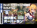 V女子高生動画vol.3 FDNスタンダードで踏み荒らしで戦うデッキ #mtg