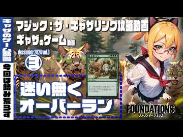 V女子高生動画vol.3 FDNスタンダードで踏み荒らしで戦うデッキ #mtg