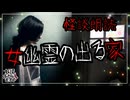 【妖怪おやじむすめの怪談朗読部屋】VTuber洒落恐朗読「土地買収の手伝い」【怖い話・作業用・睡眠用・男性ボイス】