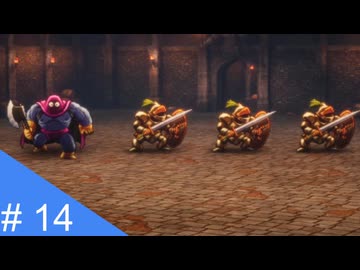 【実況】運命を刻むドラゴンクエスト３ part14【HD-2D版 ドラゴンクエストIII】