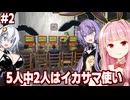 琴葉茜とルール無用のカジノ経営シミュ【#2 Casino Simulator】