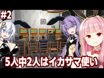 琴葉茜とルール無用のカジノ経営シミュ【#2 Casino Simulator】