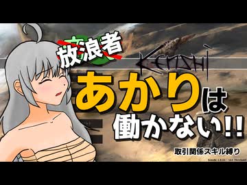 【kenshi】放浪者あかりのkenshi生活01【A.I.VOICE２ゲーム実況】