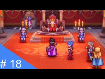 【実況】運命を刻むドラゴンクエスト３ part18【HD-2D版 ドラゴンクエストIII】