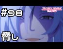 【実況】ミロクの脅し【プリコネR｜メインストーリー 2部】#98