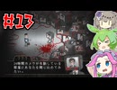 ユッピーサイコやるよ　Part13　【VOICEVOX実況プレイ】