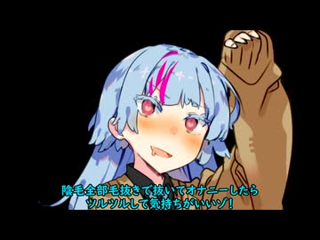 葵ちゃんの主張10
