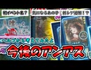 【アンアス】新ジョブ実装時に低レア天使も追加される！？『ANGELICA ASTER』のヘルプから予想できる今後の動きを考えてみましたよ～！！【ゆっくり実況】