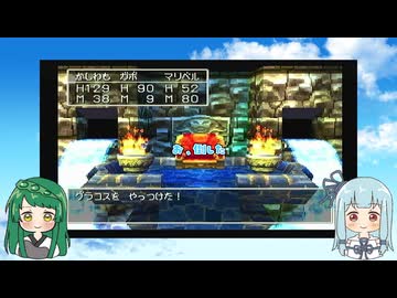 【VOICEROID実況】東北ずん子とエデンの戦士たちpart27【DQ7】