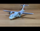 Unboxing JC wings HAC Hokkaido Air System ATR-42-600 JCウイングス　北海道エアシステムJA13HC Scale:1/400